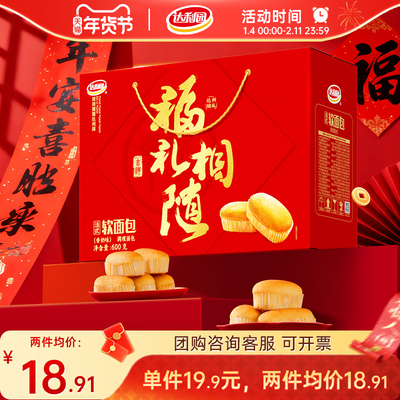 达利园年货礼盒糕点达利园软面包