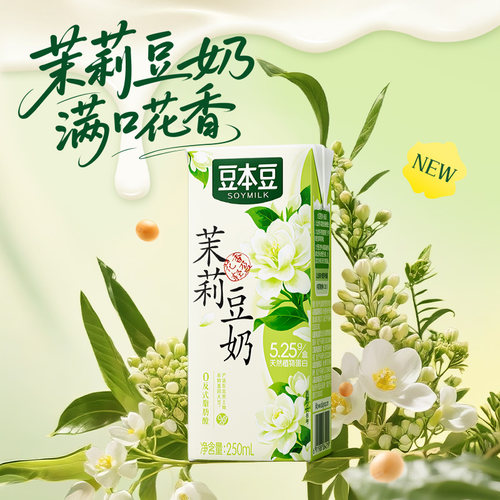 豆本豆250ml*16盒茉莉豆奶