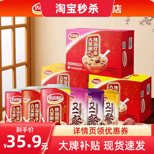 达利园混合八宝粥360g*12罐整箱