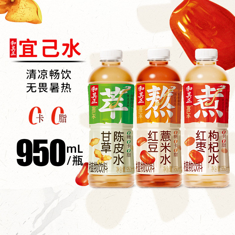 和其正950ml*2 6.5元 - 折送网