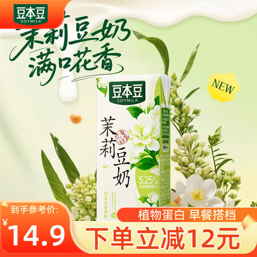 豆本豆250ml*6盒茉莉豆奶