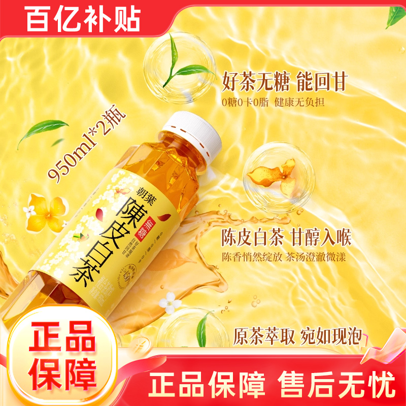 达利园无糖茶饮料0糖0卡0脂