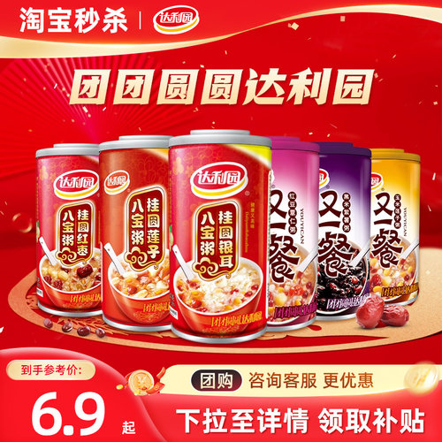 达利园多口味多规格八宝粥