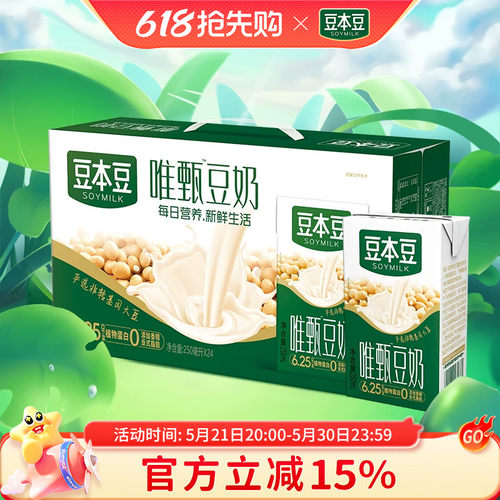 豆本豆唯甄原味豆奶250ml*24盒