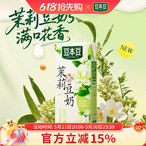 达利园豆本豆250ml*6盒茉莉豆奶