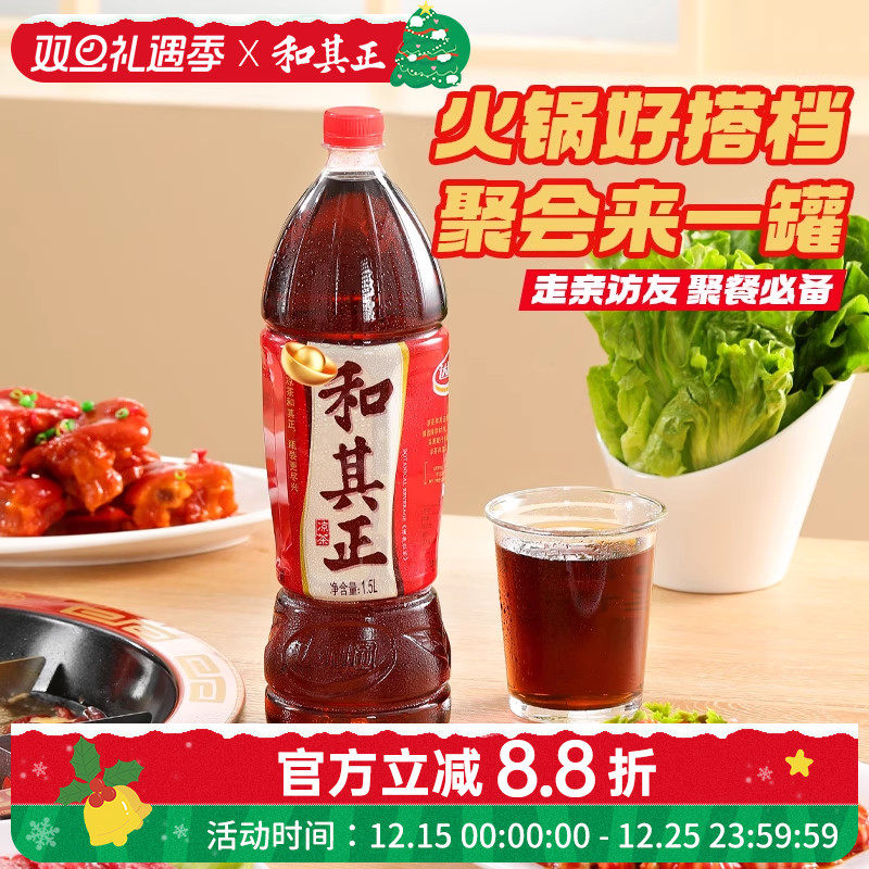 和其正凉茶大瓶分享装