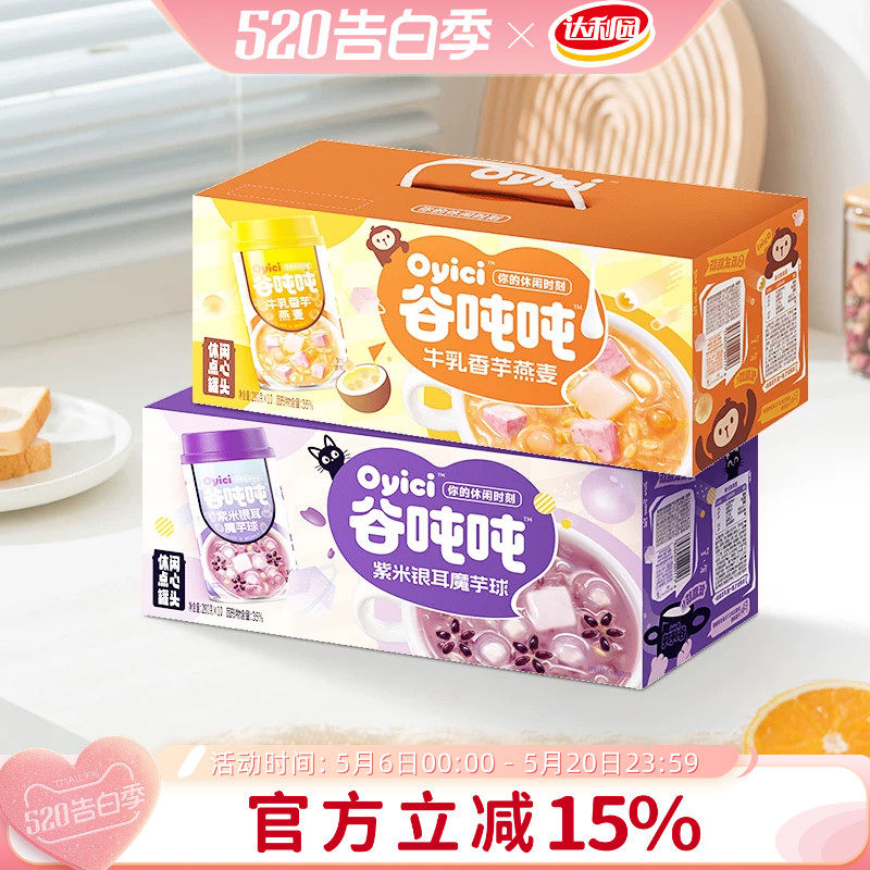 【2箱装】谷吨吨紫米银耳魔芋球280g*10罐牛乳燕麦速食粥营养早餐
