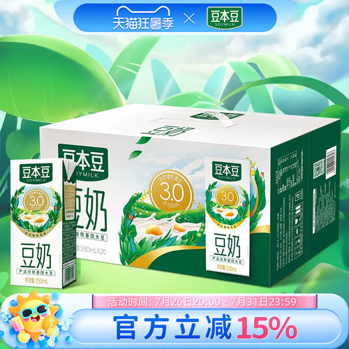 豆本豆经典原味豆奶250ml*20盒