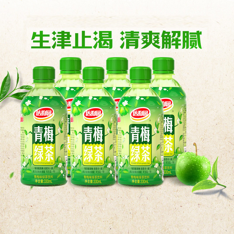 达利园青梅绿茶330ml*6瓶 夏季茶饮料酸甜果味茶小瓶官方聚餐饮品