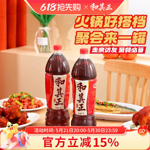 和其正凉茶大瓶分享装