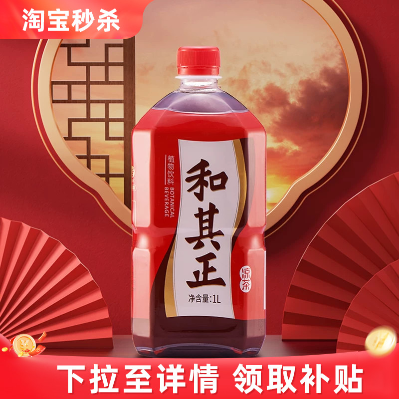 火锅搭档过节植物饮料凉茶和其正