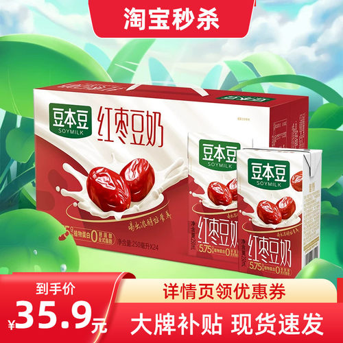 豆本豆唯甄红枣豆奶整箱早餐奶