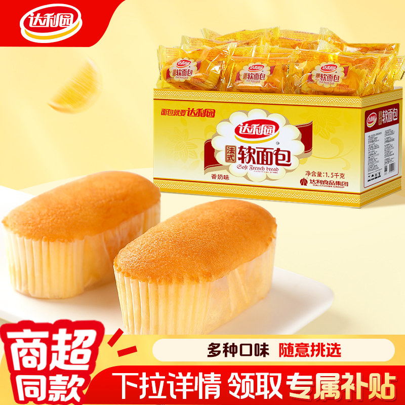 达利园法式软面包整箱早餐手撕小面包糕点蛋糕零食小吃休闲食品