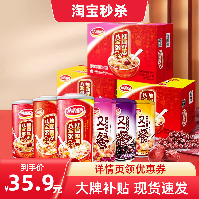 达利园又一餐混合八宝粥360g*12罐整箱桂圆莲子即食营养早餐速食