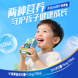 6盒添加DHA藻油叶黄素酯营养早餐 豆本豆儿童小豆奶125ml 新品