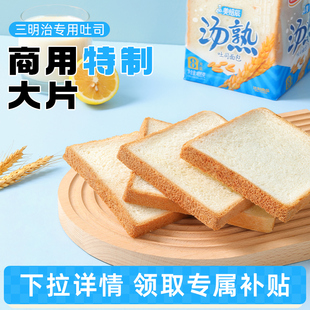 达利园美焙辰汤熟吐司面包三明治面包胚早餐食品零食 9天短保