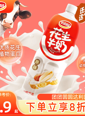 达利园原味花生牛奶1.5升 聚餐聚会大瓶分享装双蛋白饮料老人儿童