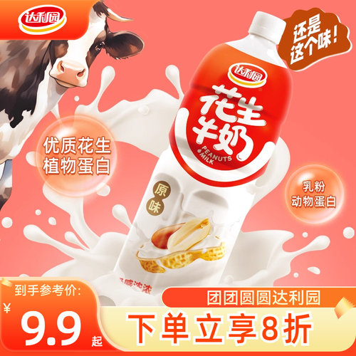 达利园原味花生牛奶1.5升大瓶装