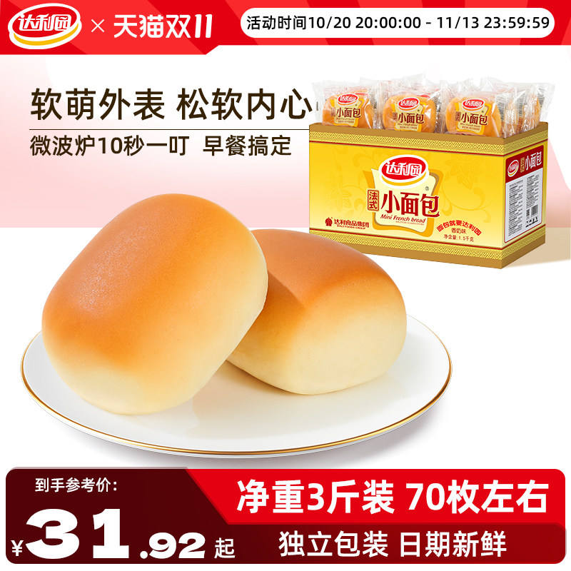 达利园法式小面包独立包装软面包早餐整箱蛋糕代餐食品零食