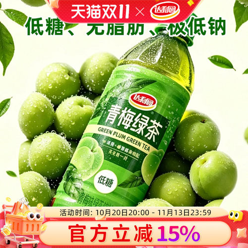 达利园青梅绿茶500ml*15瓶低糖无脂肪茶饮料