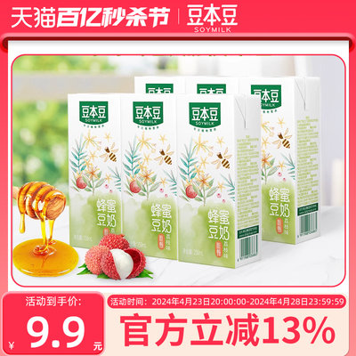 豆本豆蜂蜜荔枝味豆奶250ml*6盒