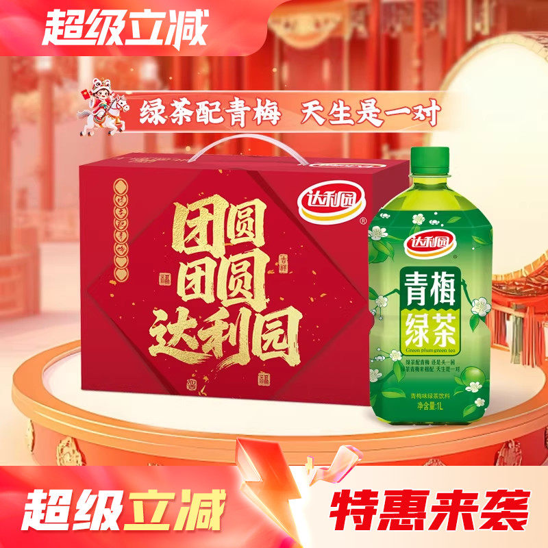 达利园青梅绿茶冰红茶百香果红茶果味饮料官方酸甜果味茶饮品