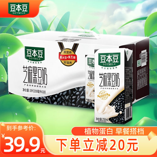 豆本豆芝麻黑豆奶250ml*20盒