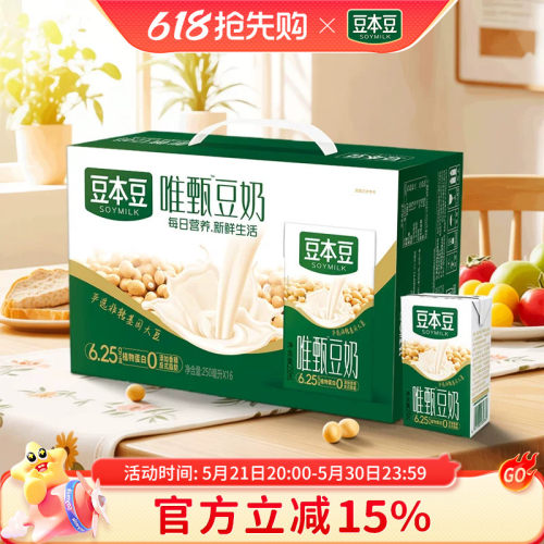 豆本豆唯甄原味豆奶250ml*16盒