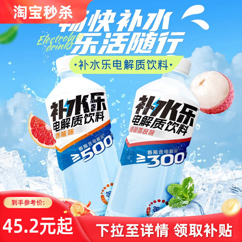 ����԰ ��ˮ�ֵ�������� 550ml*15ƿ ��֦ζ 29.9Ԫ