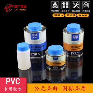 速发公元pvc排速粘粘剂 pvc管快水管 给水管专用pvc胶合剂快干