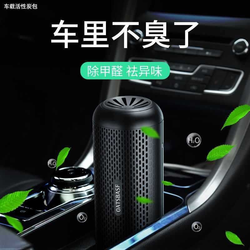 速发用载活性炭家车除甲醛竹炭包汽车内除异味新车用除烟味除臭