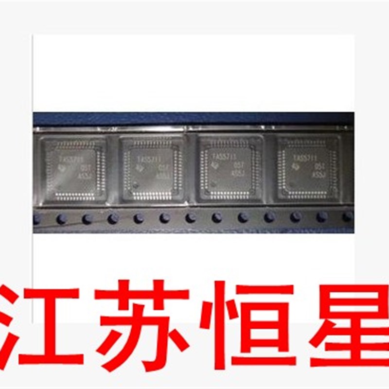 速发 【贴 48脚】TAS5711  TAS 5711 频液晶电视音片驱动