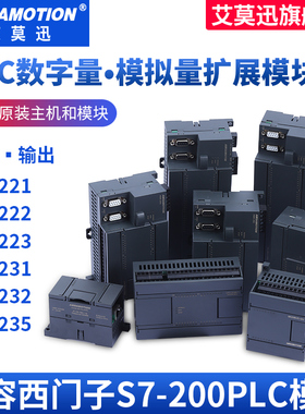 速发兼容M7-200PLC数M量/模拟量扩展模块ES222/2/22/E字25