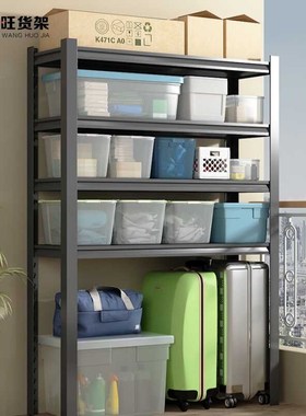 速发下厨式置纳架行李箱收物架子家用空房台储物架洗衣机架子