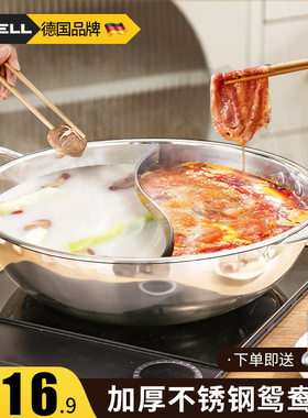 速发不锈钢鸳鸯锅火专家用锅具商用电磁炉锅用汤锅单锅盆火锅2025