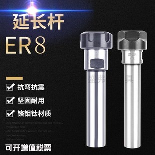 ER杆A C12 ER8M雕数机筒夹夹 C10 速发ER8延长8CC刻控直柄C8