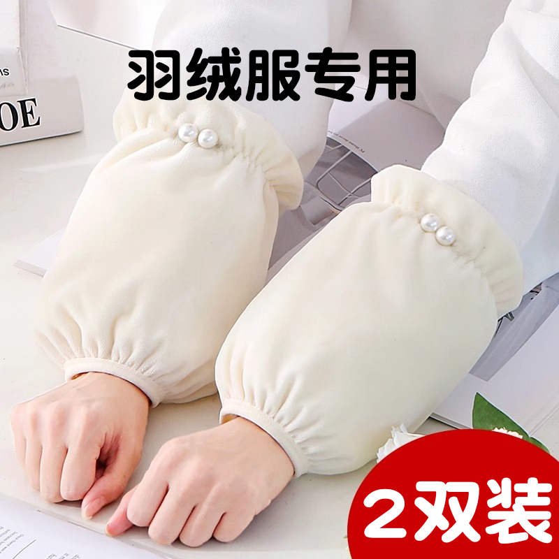 速发秋冬新款毛绒袖套人绒服袖款护短白色耐脏儿童成羽可爱套袖