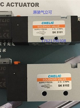 速发SK512-124V-L电磁阀SK6102-24V-L现货SK6202-04V