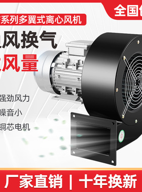 速发DF鼓心风机22业V多翼式引风机静音耐高温离风机工0风机小型80