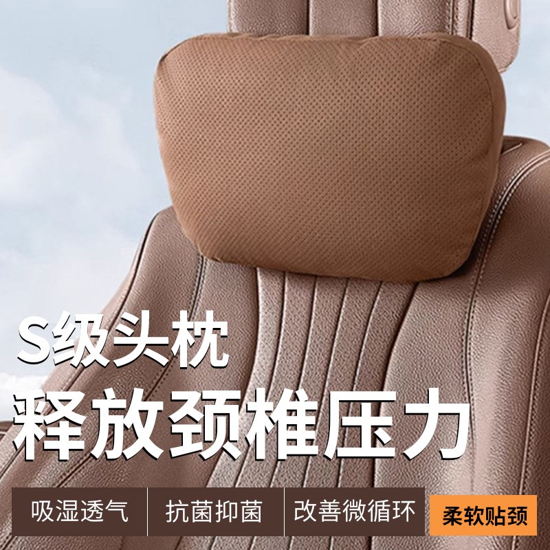 速发汽车头枕护颈车迈巴赫车内座椅车斯抱枕腰靠特载拉靠枕开枕用