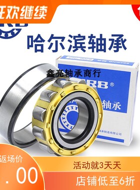 速发B哈尔滨轴承R1 2 U UP2210 2J11 22U2 221 2214 2215EM