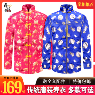 速发寿衣殡葬用品老人寿终装 寿服全衣全棉死人逝者衣服全套衣衣老