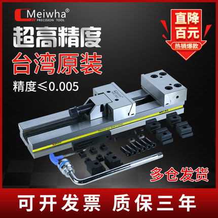速发梅华 高精密组合式口平钳虎钳CC铣床油压倍力加工中心6寸7寸