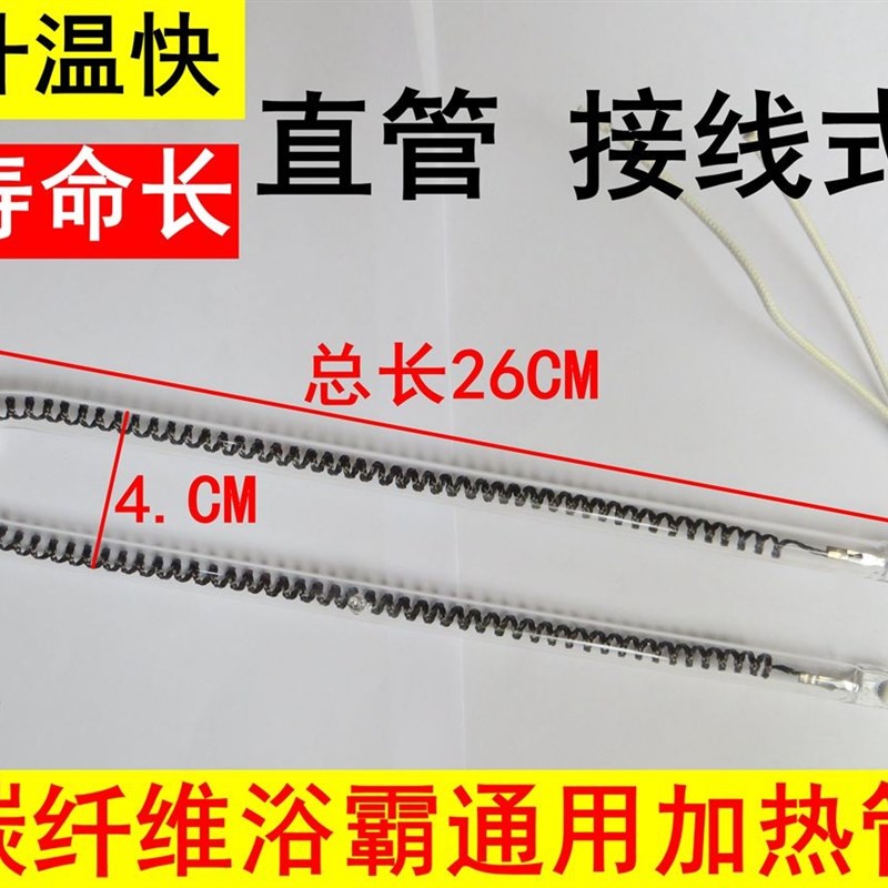 速发碳纤维浴霸发热红 集成吊顶浴霸取U配件灯管电加热管暖型远管