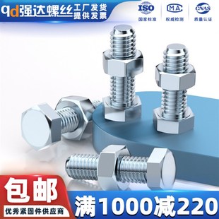 速发qd角.锌级镀8外六4螺丝螺母套装 GB0机丝机牙螺杆M4M5M6M8M10