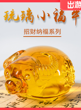 速发高档大小黄水晶牛招财摆件 十二生肖牛年生居礼品家日装饰品