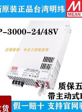 速发RSP-000-24V48V12W PFC开关000W1000W750W500W20V200W