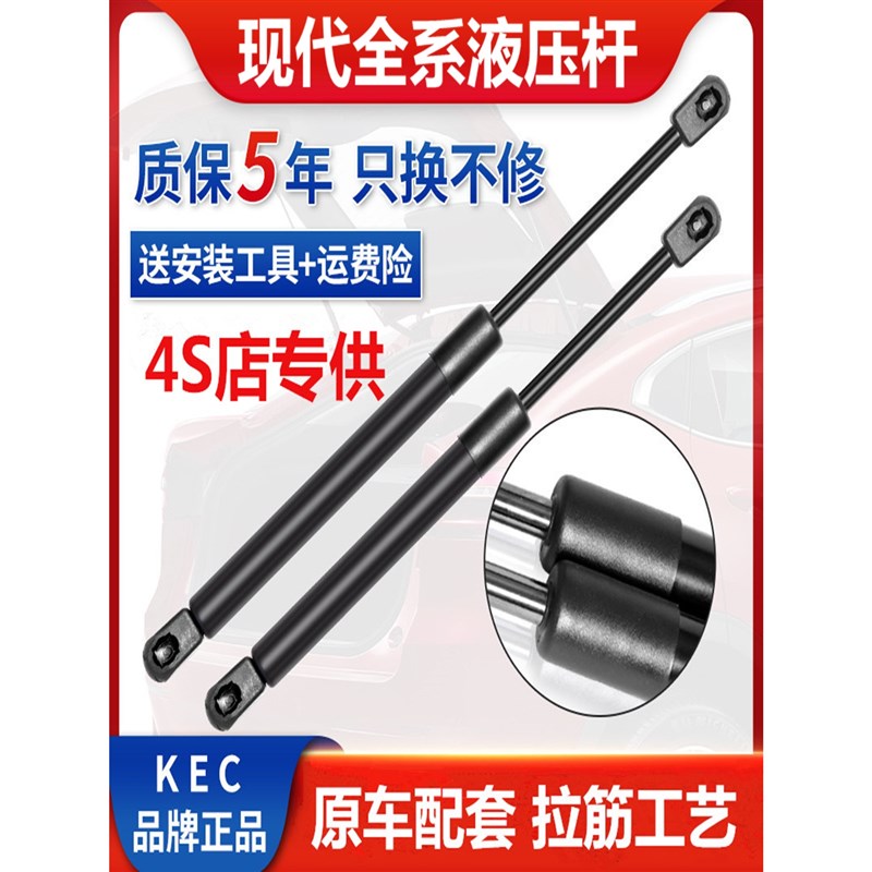 速发适用北i京X25/i0/iX5胜达撑途胜引擎机盖后备箱尾门液压/杆