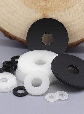 速发M2-M24尼龙垫片白色塑料平黑圈平垫M4M5M6垫色加大加厚绝缘介