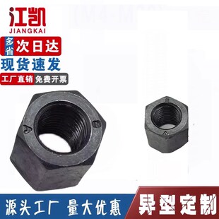 速发12级GB56厚牙加长加细六角螺母螺帽M14M16M18M20M02M24M0 2x1